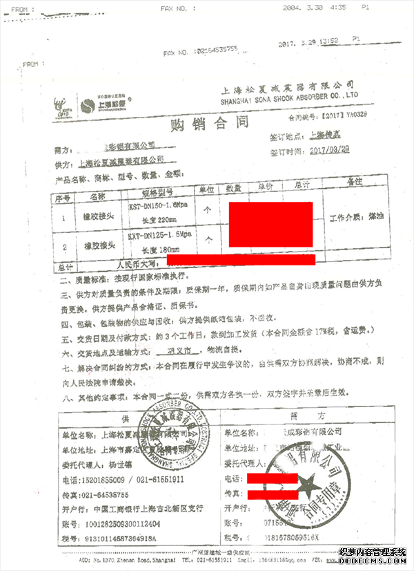 国产AV麻豆MAG剧集合同