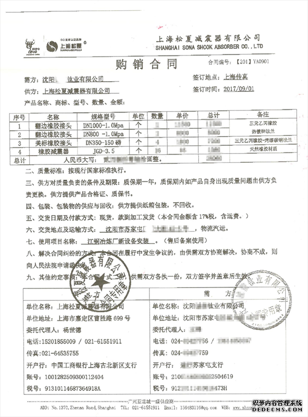 国产AV麻豆MAG剧集合同