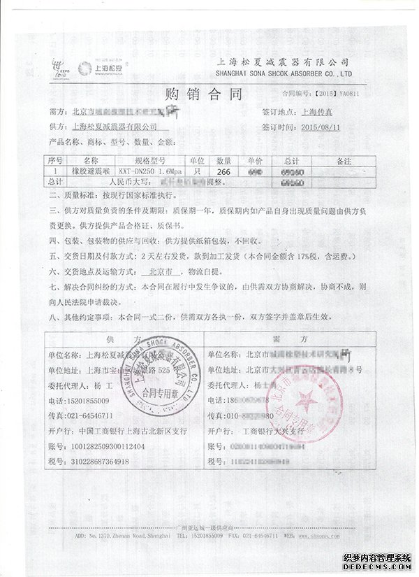 国产AV麻豆MAG剧集合同