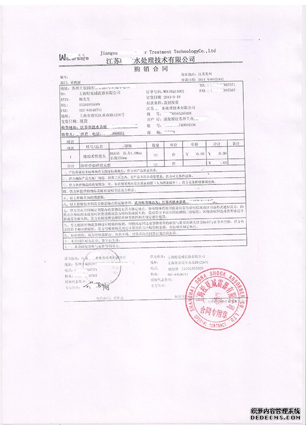 国产AV麻豆MAG剧集合同