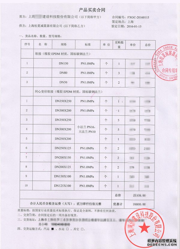 国产AV麻豆MAG剧集合同1