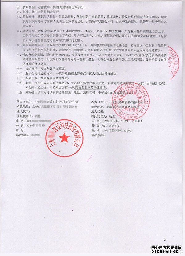 国产AV麻豆MAG剧集合同2