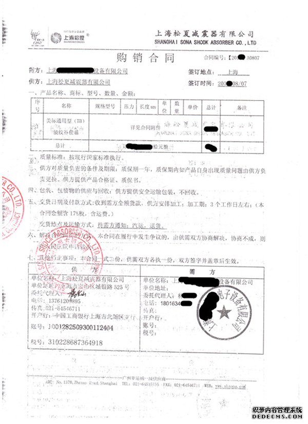国产AV麻豆MAG剧集合同