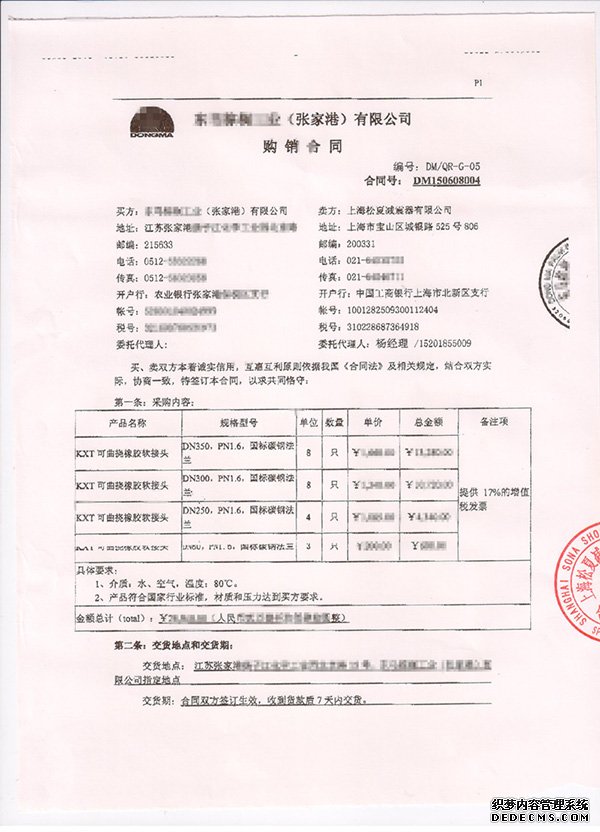 国产AV麻豆MAG剧集合同1