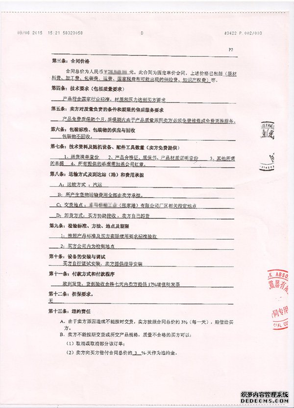国产AV麻豆MAG剧集合同2