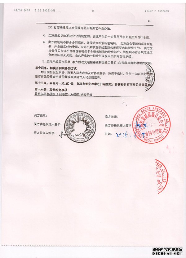 国产AV麻豆MAG剧集合同3