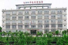【中国电子科技集团重庆声光电有